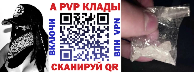 где найти наркотики  площадка какой сайт  Alfa_PVP Соль  Светлогорск 