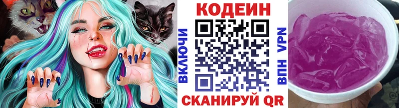 Codein Purple Drank  Светлогорск 
