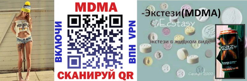МДМА молли  Светлогорск 