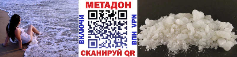МЕТАДОН VHQ omg Светлогорск