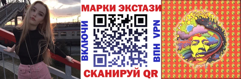 Марки 25I-NBOMe 1500мкг  купить наркотик  Светлогорск 